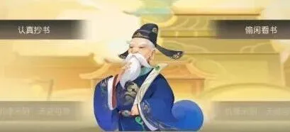 梦幻西游秘书省校书郎选择全指南