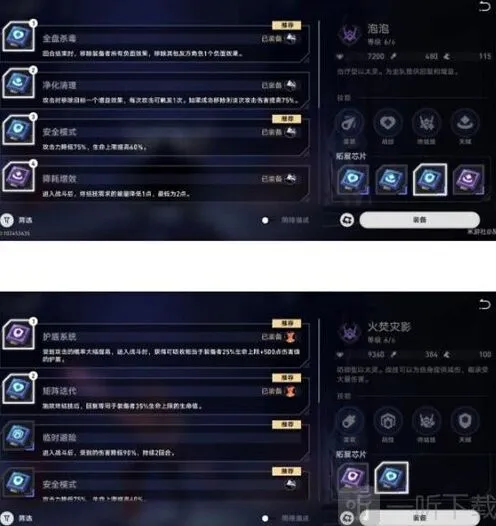 《崩坏星穹铁道》以太战线反击流玩法指南