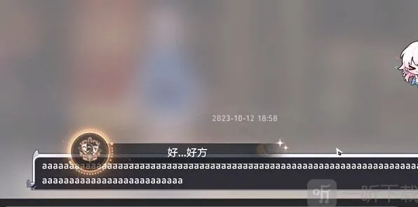 崩坏星穹铁道好好方成就完成攻略