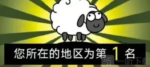 《羊了个羊》12月9日完整攻略