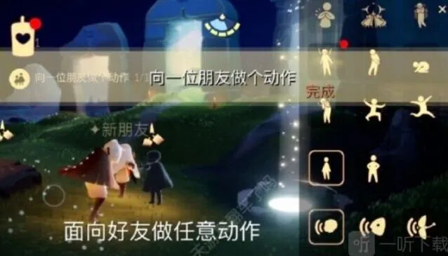 光遇任务完成