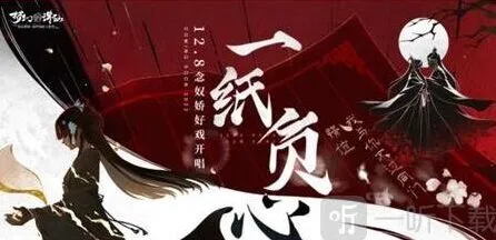 诛仙念奴一曲活动全面指南