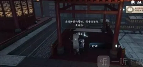 逆水寒：雨湿糖衣任务最全指南