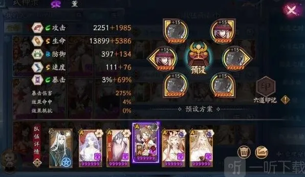 阴阳师虚无降临短线阵容配置指南
