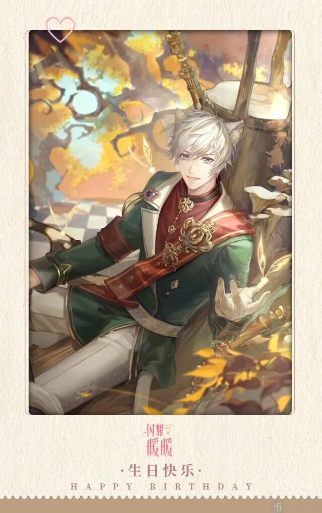 《闪耀暖暖》洛昂生日兑换码教程