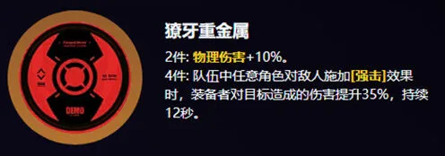 《绝区零》爱丽丝驱动盘搭配教程