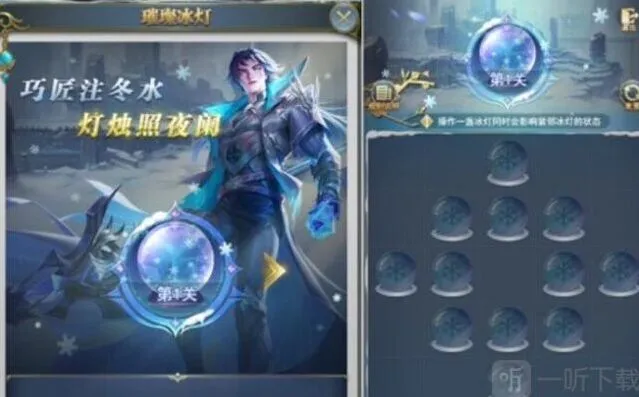 《斗罗大陆》冰雪乐园活动详解
