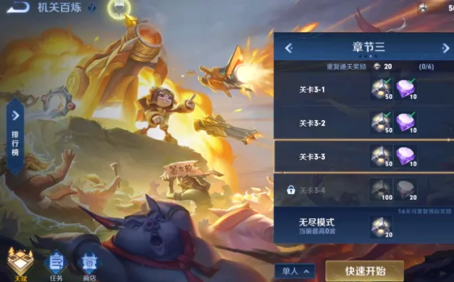 《王者荣耀》机关百炼暴击秒杀流详解