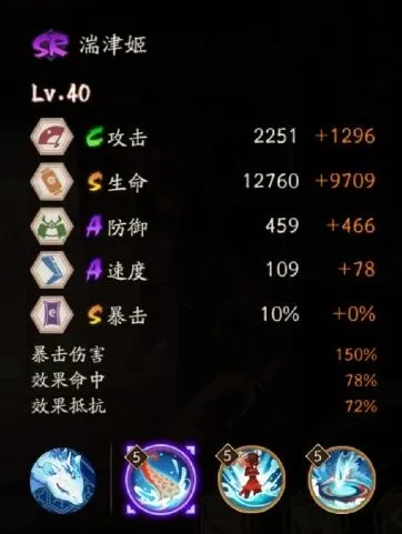 阴阳师湍津姬技能一览表