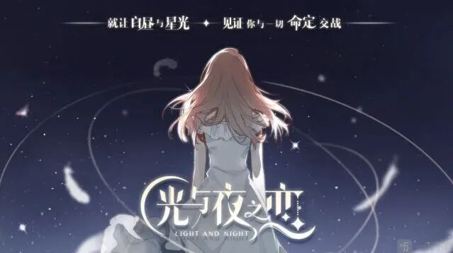 光与夜之恋纸阅倾心答题流程