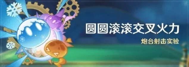 《原神》四月大事件全介绍