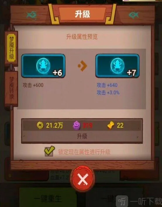 一路双攻破甲水晶获取详细教程