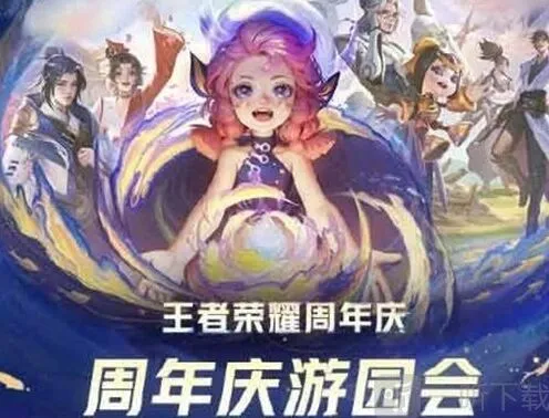 王者荣耀礼盒