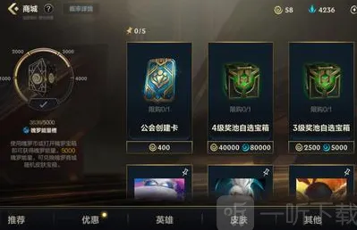 英雄联盟手游三级奖池自选宝箱玩法介绍