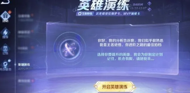 详解王者荣耀能力测试能领哪些皮肤能力测试领皮肤活动