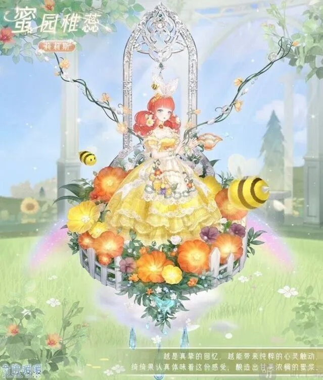 奇迹暖暖花叶蜜途搭配教程