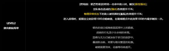 《绝区零》爱丽丝影画抽取参考建议