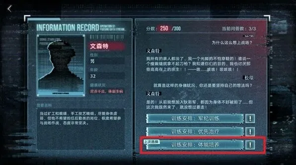 无期迷途破晓征召满分详解