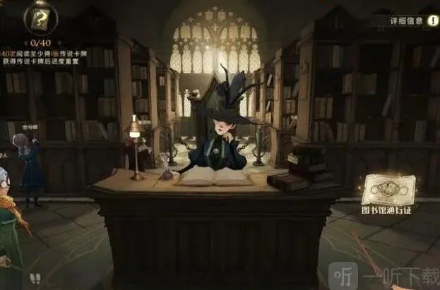 哈利波特魔法觉醒图书券获得技巧