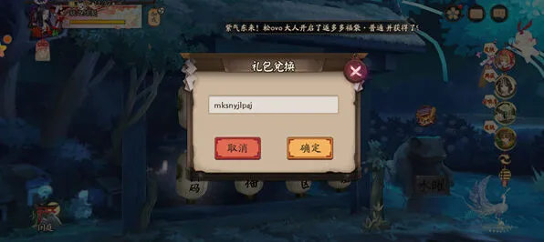 阴阳师魔卡少女樱联动福利码分享