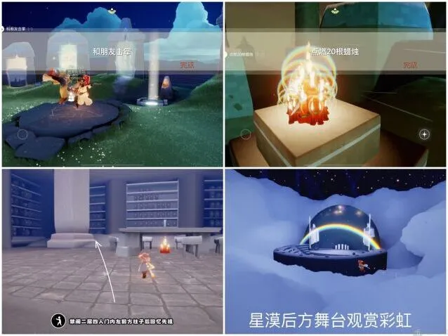 《光遇》：2022年11月28日每日任务玩法