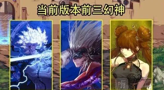 《地下城与勇士》：2023最强职业选择指南