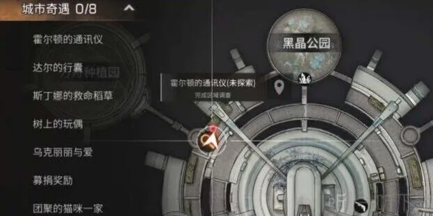 《明日之后》方舟市奇遇任务指南