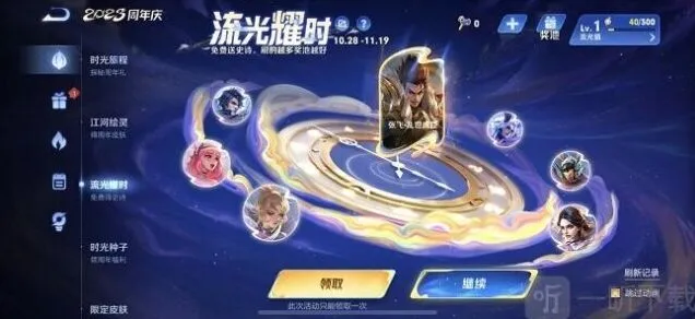 异常活动流光发条获取全攻略