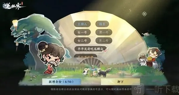 逆水寒手游扮演派对活动开放时间指南