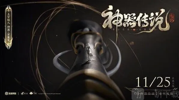 王者荣耀：上官婉儿神器万象笔皮肤特效指南
