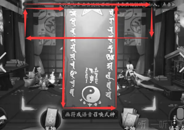 阴阳师2022十二月神秘图案攻略