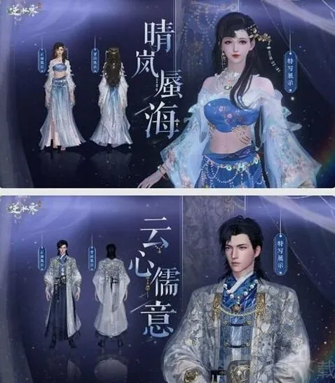 《逆水寒》1.2版本战令时装资讯