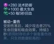 《王者荣耀》新装备启明重铠效果全攻略