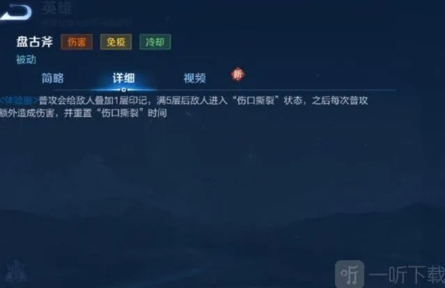 王者荣耀盘古重做技能强度分享