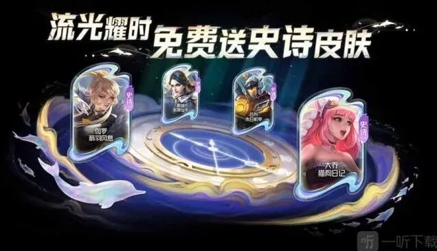 《王者荣耀》流光值888概率探究