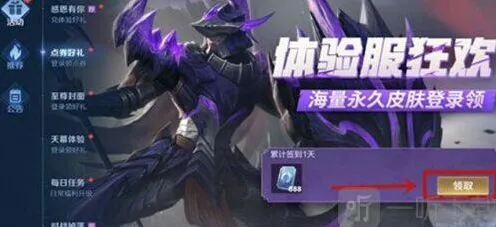 王者荣耀体验服资格有效时间全解 体验服资格是永久的吗