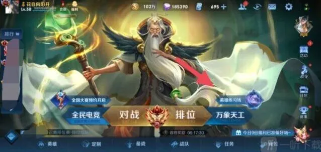 王者荣耀英雄训练场史诗皮肤领取攻略分享