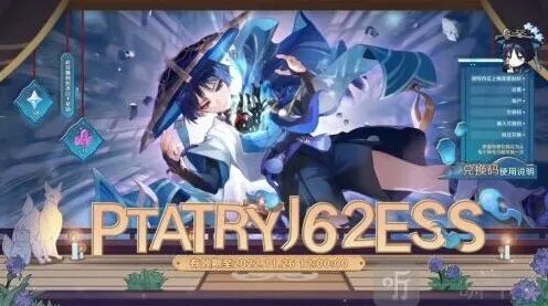 原神3.3前瞻福利兑换码分享