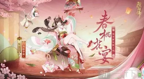 阴阳师饭笥花合战皮肤详情展示