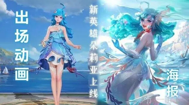 王者荣耀朵莉亚技能连招实战教学