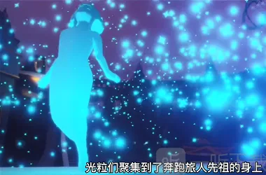 《光遇》欧若拉季第一个任务流程解析
