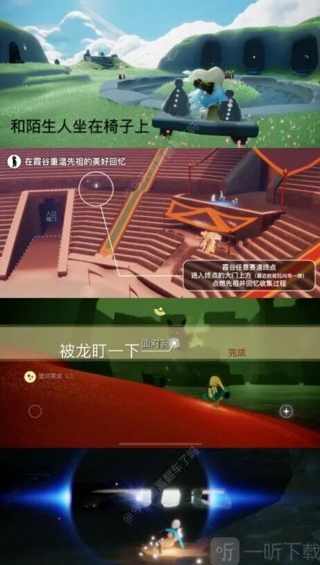光遇2022.11.21每日任务玩法指南