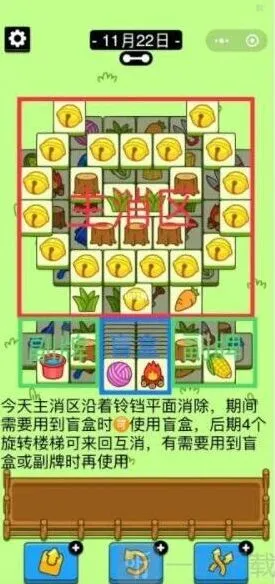 羊了个羊11月22日第二关玩法教程 通关技巧指南