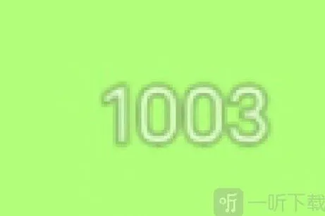 羊了个羊右上角数字含义介绍指南