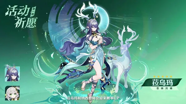 原神月版本UP角色抽取详细建议
