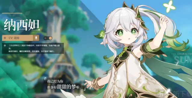 原神3.2草神抽取建议：纳西妲