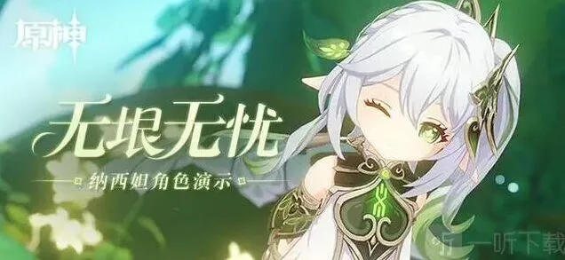 《原神》草神升级突破材料获取详解