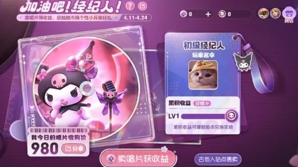 加油吧经纪人活动王者荣耀玩法攻略