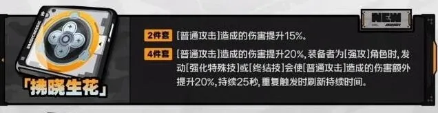 绝区零席德驱动盘选择思路分享