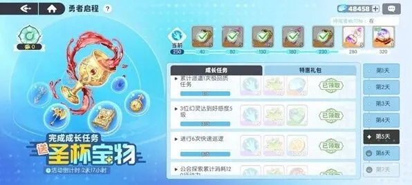 龙魂旅人礼物获取途径介绍